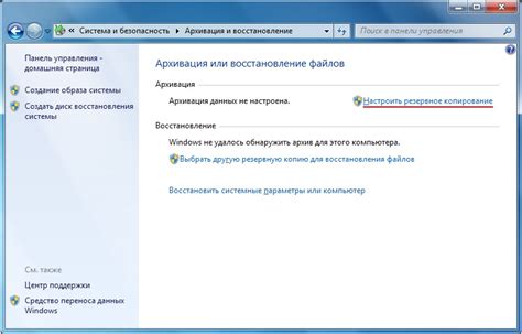 Перед удалением: резервное копирование данных и сброс настроек