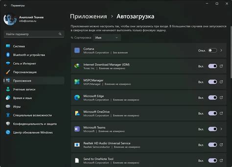 Перезагрузите Майл Руку