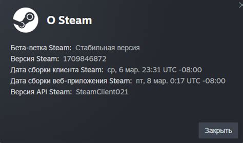 Перезагрузите клиент Steam