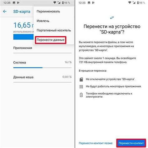 Перезагрузите свое Android-устройство