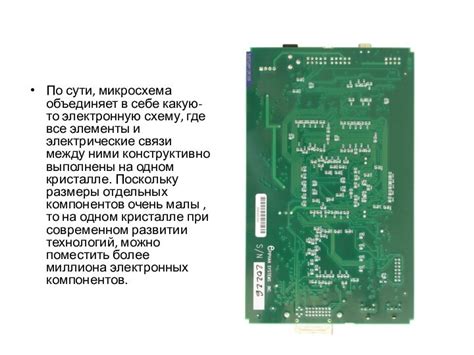 Перезагрузите электронную схему