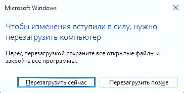 Перезагрузка компьютера после удаления cmdagent.exe