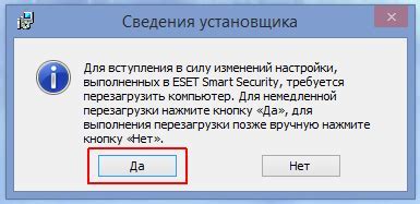 Перезагрузка системы: завершение процесса удаления