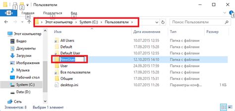 Переименование папки избранное