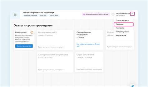 Перейдите в настройки личного кабинета
