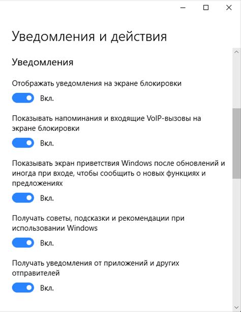 Перейдите в раздел "Уведомления" в настройках