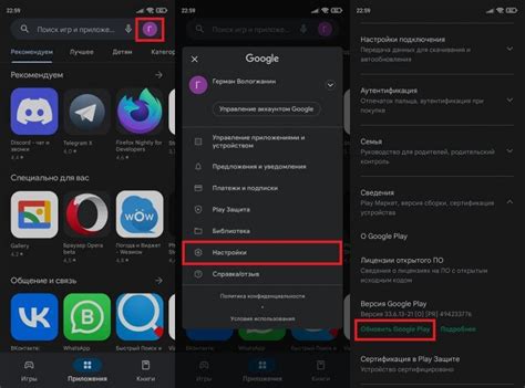 Перейдите в Google Play Store на своем телефоне