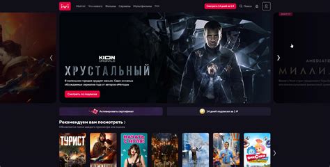 Перейдите на официальный сайт Иви