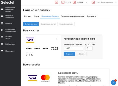 Перейдите на страницу управления услугами