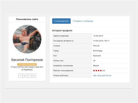 Перейти в профиль пользователя