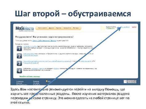 Перейти на вкладку "Основные чаты"