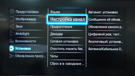 Переключение каналов