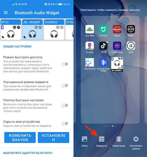Переключение между устройствами