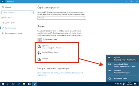 Переключение между языками