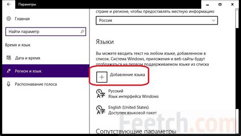 Переключение языка интерфейса на русский