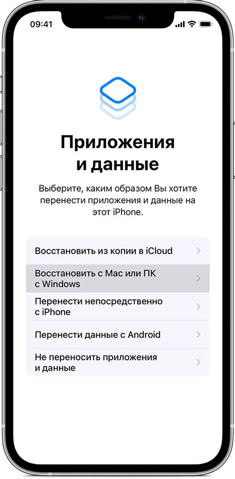 Перенос данных с предыдущего телефона