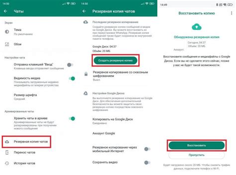 Перенос переписки на новое устройство
