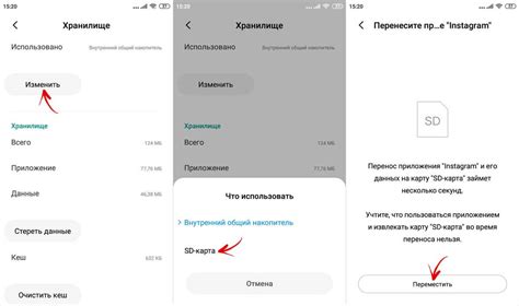 Перенос приложения