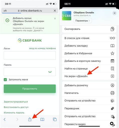 Перенос приложения Сбербанк на iPhone через компьютер