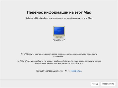 Перенос с помощью утилиты миграции