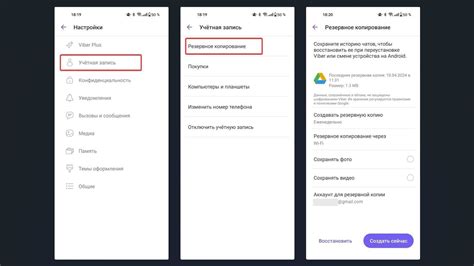 Перенос чатов на новый телефон в Телеграм
