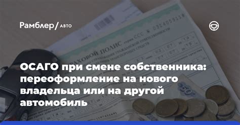 Переоформление коммунальных услуг на нового владельца