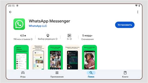 Переустановите приложение WhatsApp