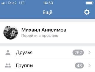 Переходим в настройки приложения