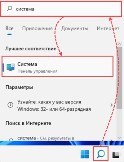Переход в настройки системы