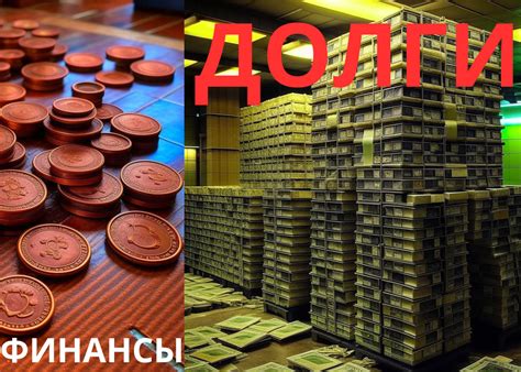 Переход в раздел "Финансы" и "Долги"