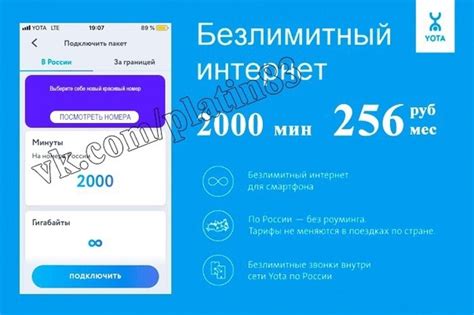Переход на другого оператора