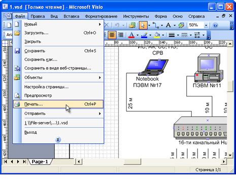 Печать схемы в программе Visio