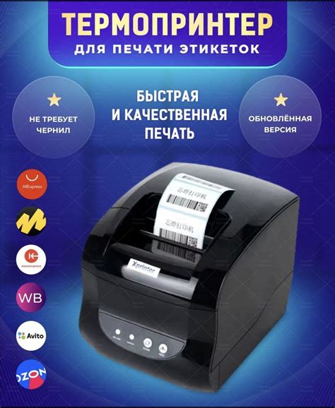 Печать через приложение на Android с подключенным Xprinter 365B