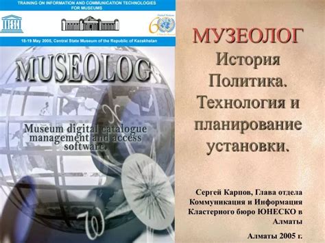 Планирование установки