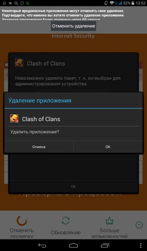 Плохие последствия игры, взломанной хакерами