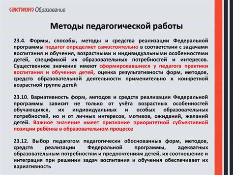 Плюсы внедрения в образовательный процесс