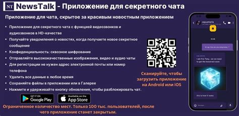 Плюсы голосового чата