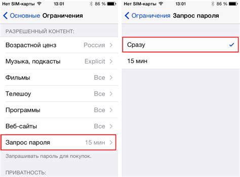 Плюсы и минусы отключения запроса пароля в App Store