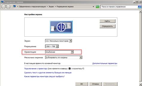 Поворот и ориентация экрана