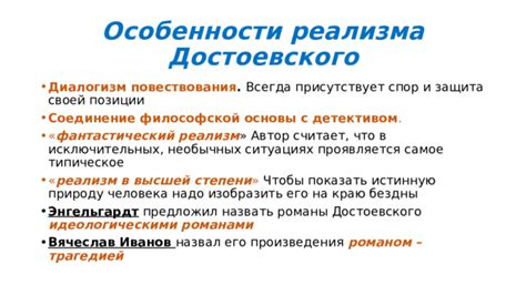 Повышение степени реализма