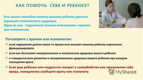 Поговорите с врачом