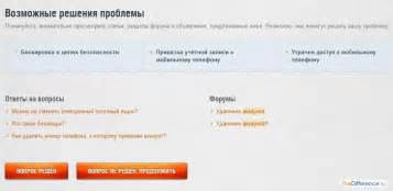 Подводя итоги: удаление аккаунта в World of Trucks - просто и надежно
