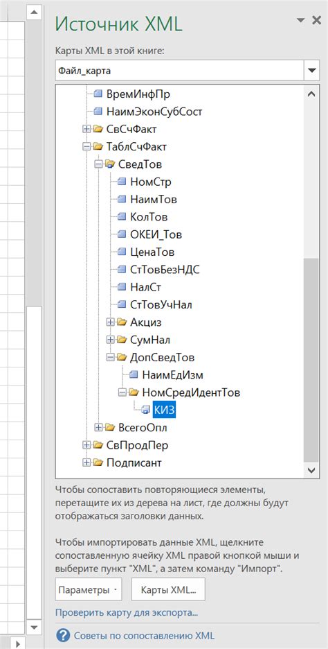 Подготовка УПД XML