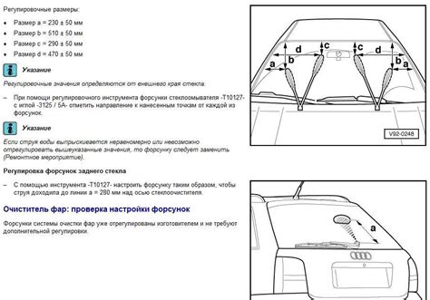Подготовка автомобиля к регулировке форсунок омывателя лобового стекла Hyundai Solaris