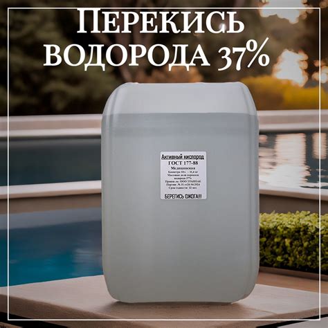 Подготовка бани к процессу очистки перекисью водорода