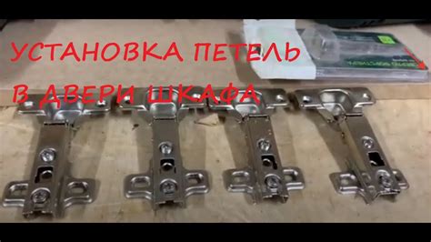 Подготовка двери к установке петель