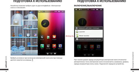 Подготовка звуков к использованию