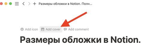 Подготовка изображения для обложки