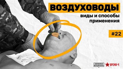 Подготовка и применение