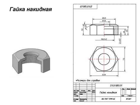 Подготовка и эскизирование